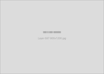 Layer-597