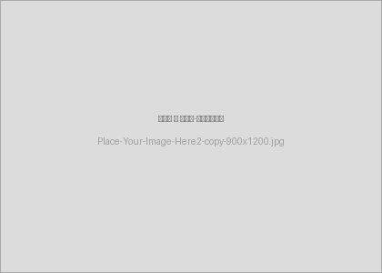 Place-Your-Image-Here2-copy